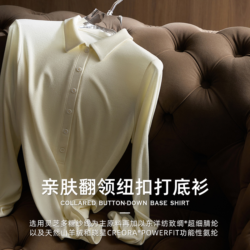 高奢东洋纺致绸衬衫灵芝山羊绒抗菌自发热细腻亲肤翻领纽扣打底衫
