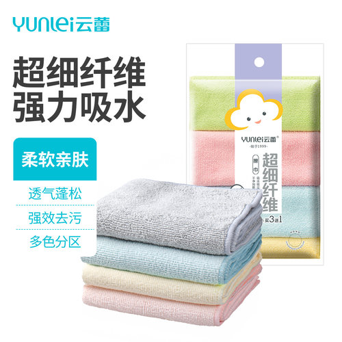 家务清洁不易沾油超细纤维抹布
