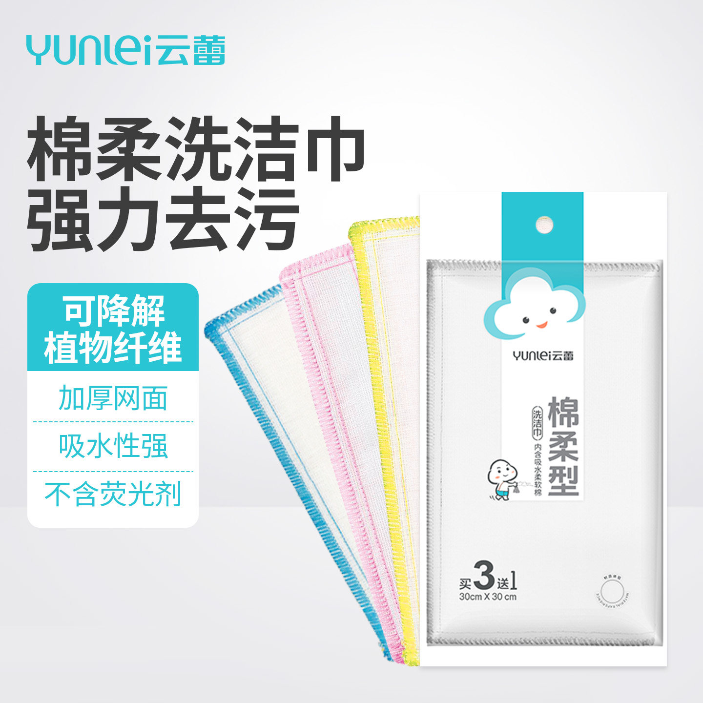 云蕾洗碗抹布加厚棉纱百洁布不易沾油不易掉毛易吸水家用厨房专用图片