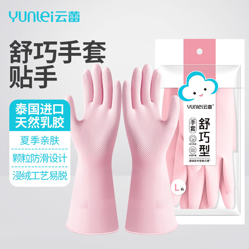 【四季可用】全网热销洗碗手套图片