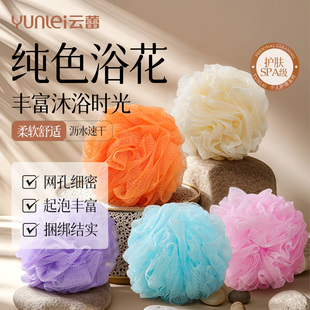 云蕾沐浴球超柔软大号洗澡不散浴花纯色可爱搓澡起泡洗澡巾男女