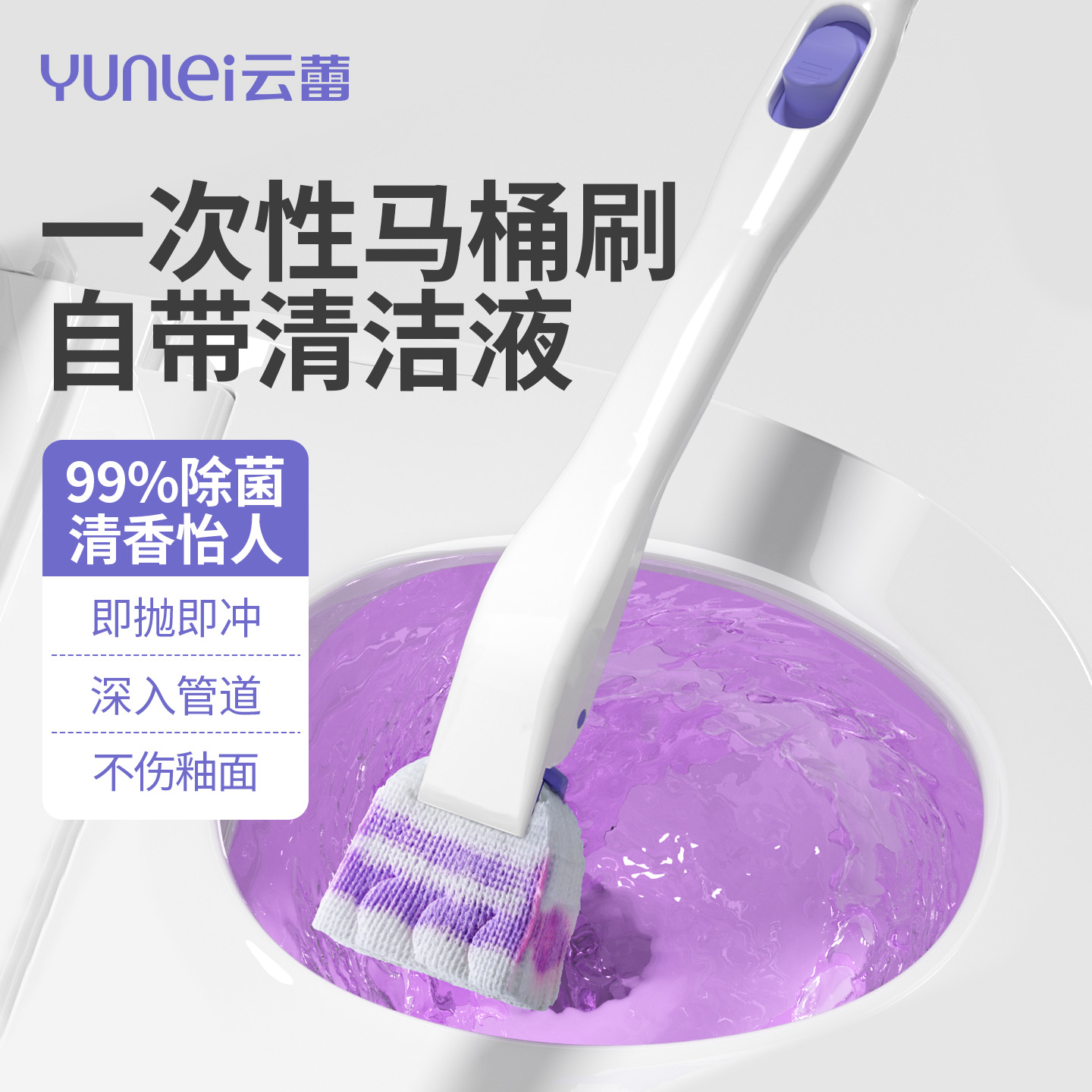 云蕾一次性马桶刷可抛式替换头卫生间无死角洗厕所刷子清洁神器