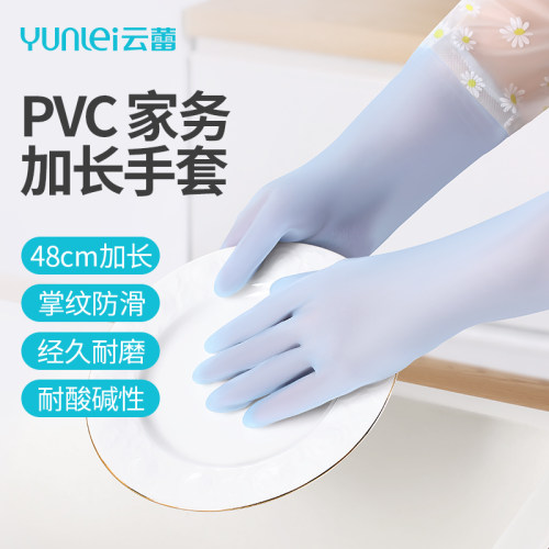 云蕾洗碗手套PVC冬天保暖加绒家务刷碗防水加长加厚洗衣服手套