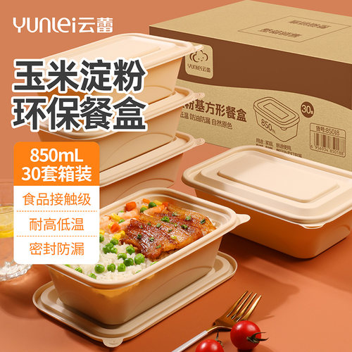 云蕾免洗玉米淀粉方形餐盘30套