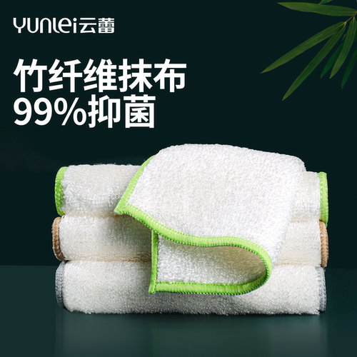 厨房竹纤维抹布云蕾抗菌