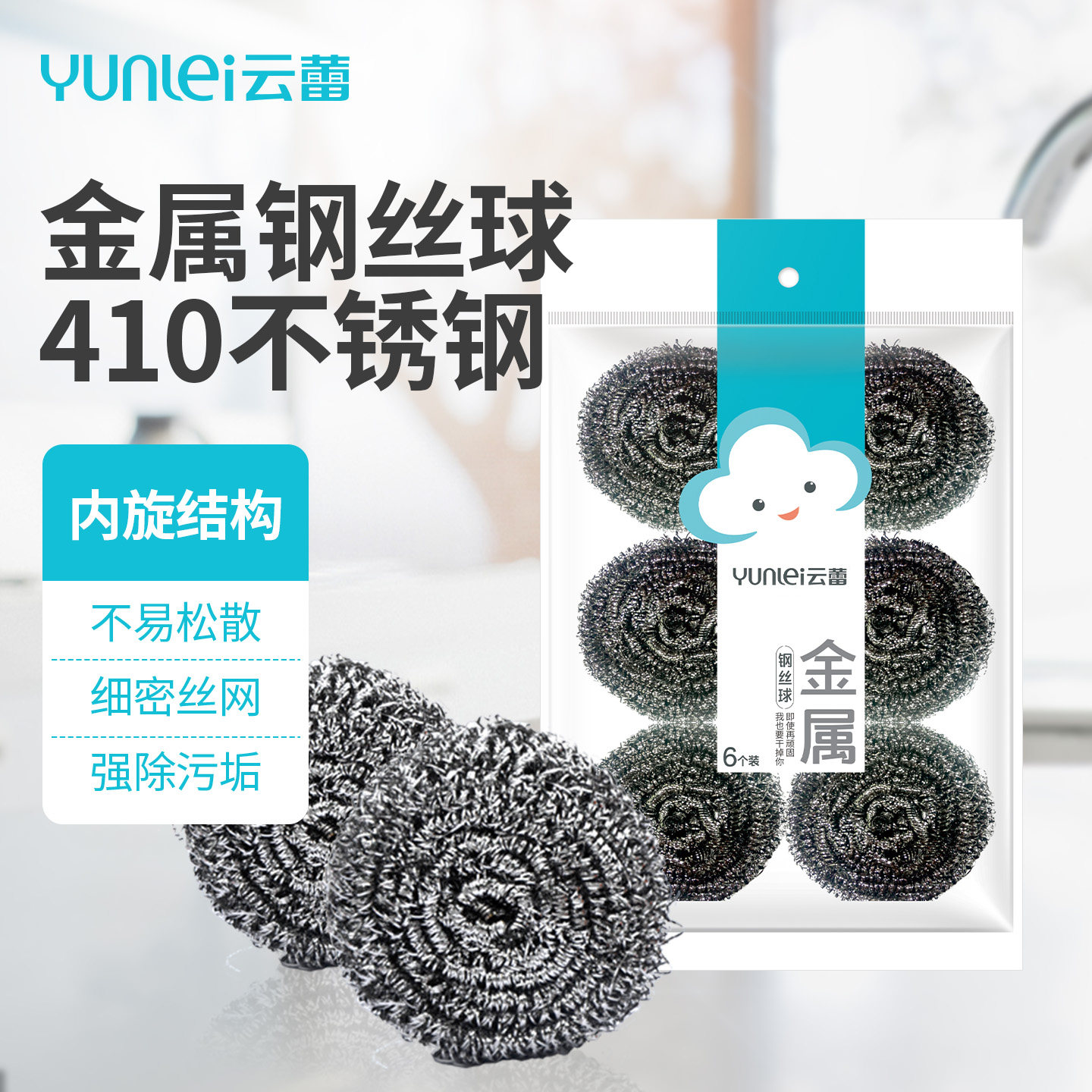 云蕾金属钢丝球6只装不掉屑 清洁球清洁刷锅刷厨房410钢丝,家庭/个人清洁工具,钢丝球/钢丝刷,淘宝优惠券,粉丝福利购,淘宝优惠卷
