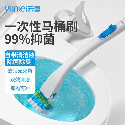 云蕾一次性马桶刷可抛式替换头卫生间无死角洗厕所刷子清洁神器