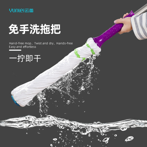 免手洗自拧水拖把老式棉墩布