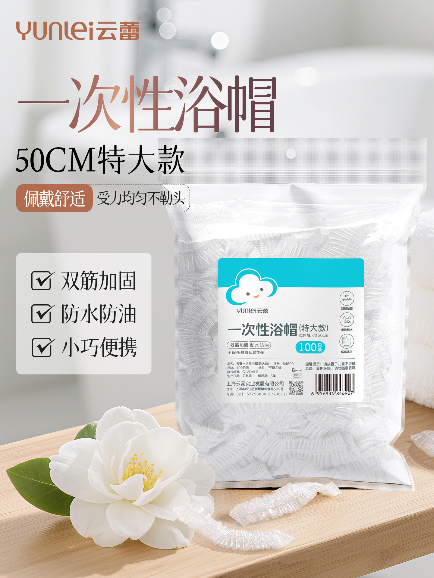 云蕾一次性浴帽女防水洗澡加厚大号染发膜帽头套洗澡头发防湿神器