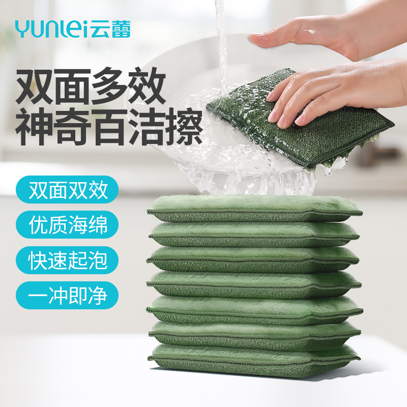 云蕾洗碗布海绵擦家用双面不易沾油厨房加厚百洁布刷碗神器魔力擦