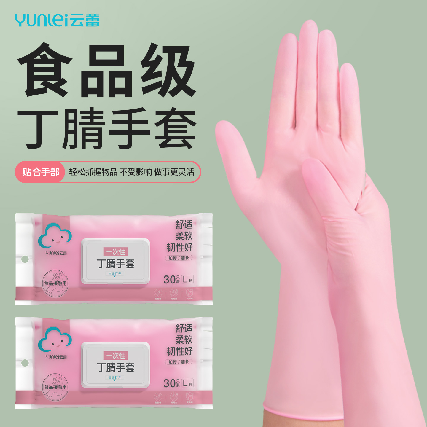 加厚丁腈  防水防油耐腐蚀