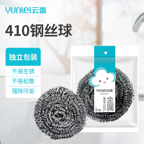 410钢丝球独立包装重量约30克