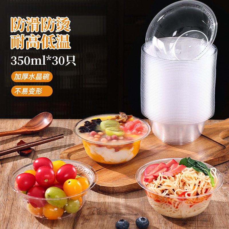 云蕾圆形PS加厚一次性碗