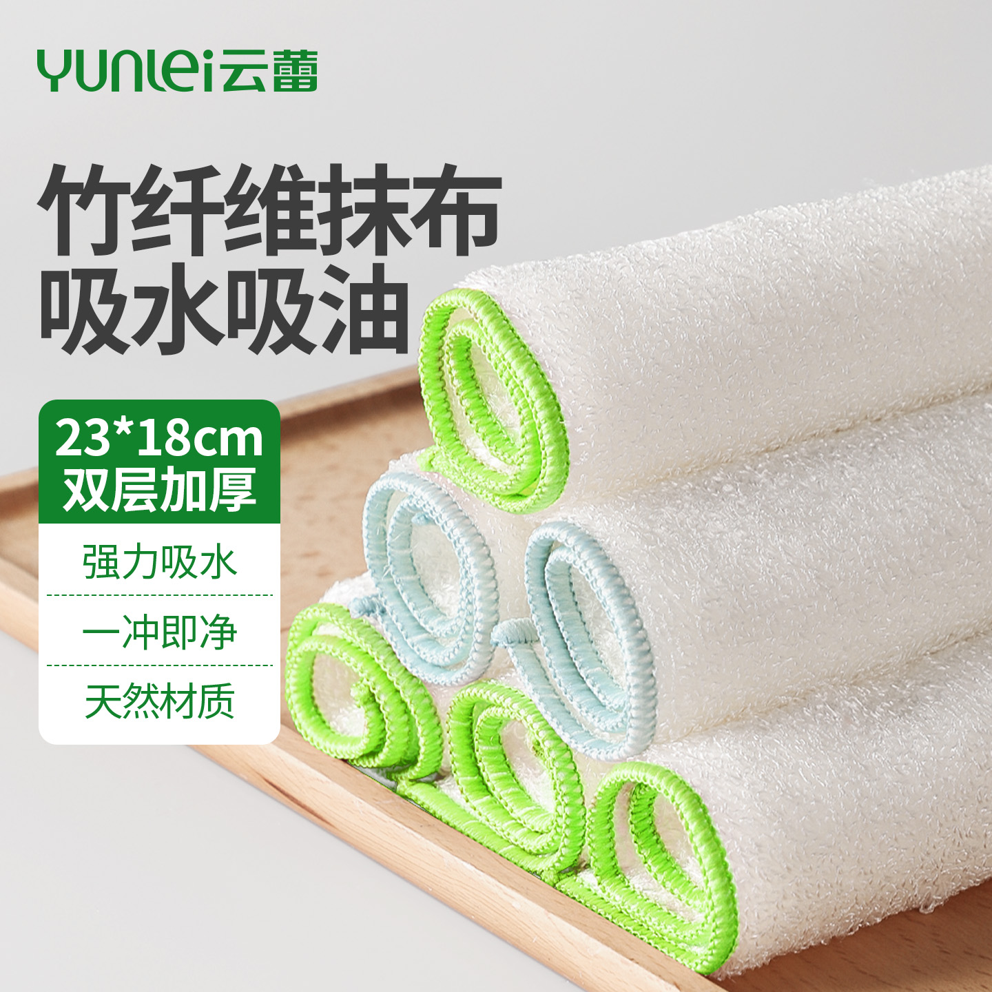 云蕾不易沾油家务竹纤维洗碗布