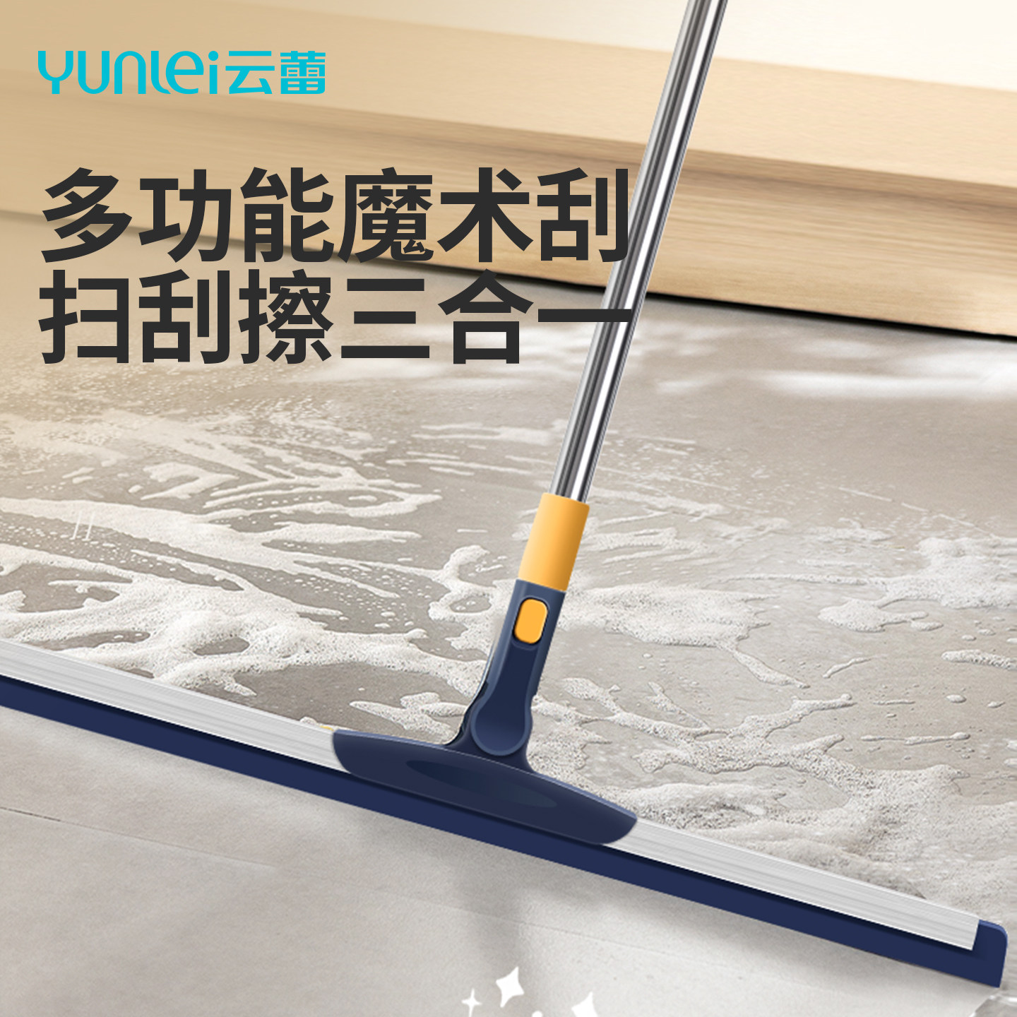 云蕾魔术扫把刮水拖地两用硅胶地刮地板除尘浴室卫生间家用神器,家庭/个人清洁工具,扫把,淘宝优惠券,粉丝福利购,淘宝优惠卷