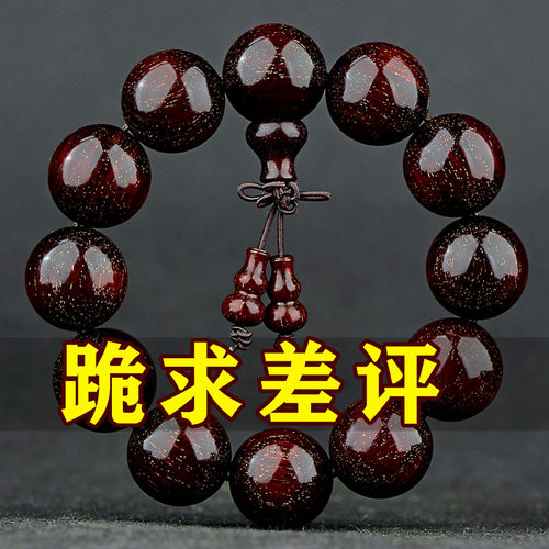 檀木佛珠紫檀手串男满金星天星文玩阴沉金丝楠木紫檀木念