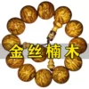 Товары от 仙游古木楼佛珠厂