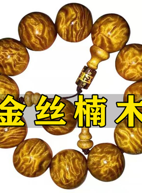 阴沉金丝楠木手串男手链黄花梨佛珠乌木108颗项链文玩木串木质