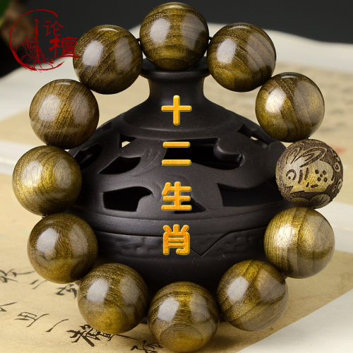 金丝楠木手串阴沉木老料乌木本命年男女士文玩佛珠十二生肖手链