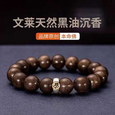 奇楠沉香手串十二生肖本命佛手链文玩木串文莱棋楠佛珠念珠男女