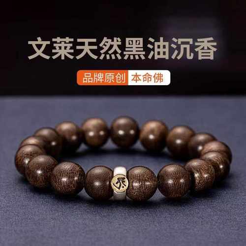 奇楠沉香手串十二生肖本命佛手链文玩木串文莱棋楠佛珠念珠男女