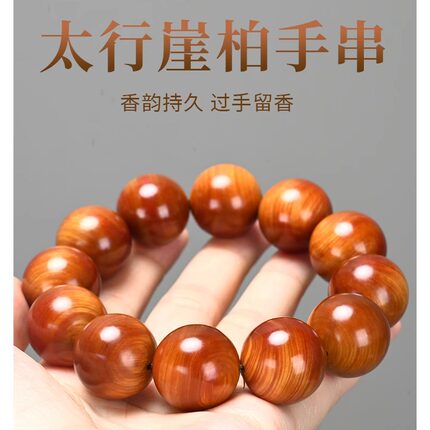 太行崖柏手串男陈化料红油2.0佛珠手链高油密香味文玩木珠