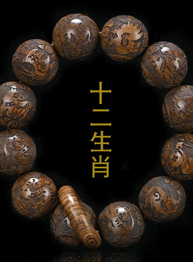 金丝檀绿檀黑檀木佛珠20mm跑环手串生肖雕刻貔貅檀木