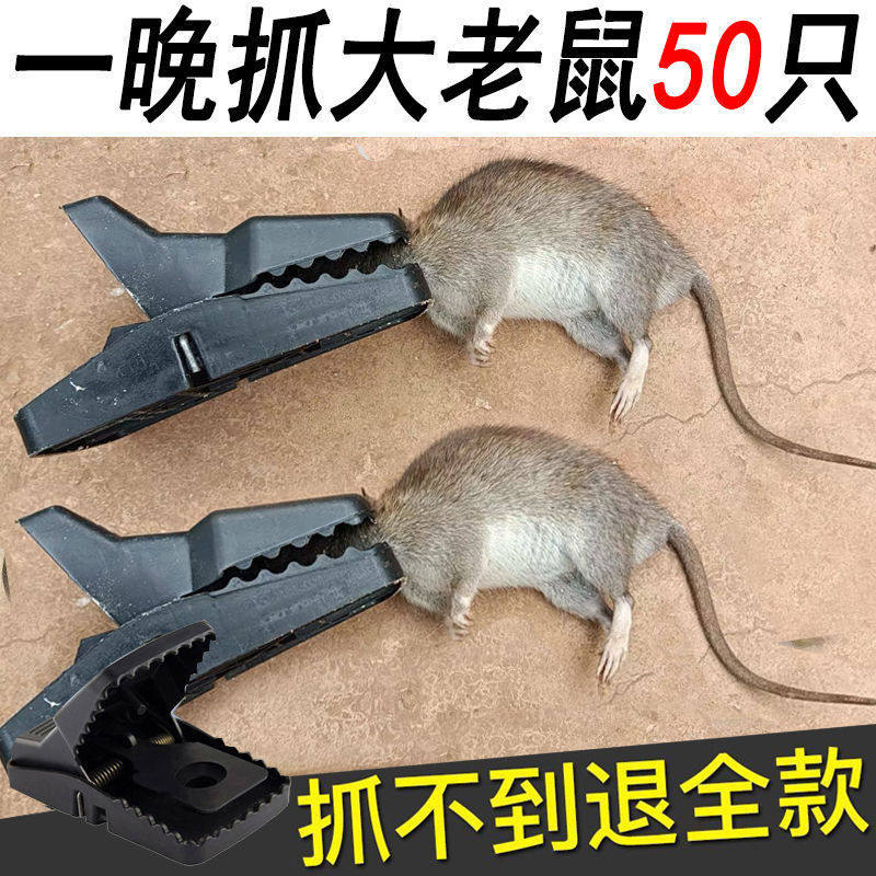 高灵敏捕鼠器齐楷家用强力捕捉老鼠夹全自动逮抓笼塑料夹鼠器
