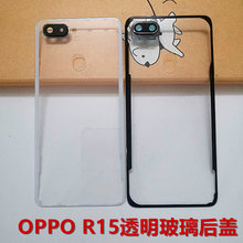 适用OPPO R15标准版玻璃后盖改装r15梦境版透明手机后屏电池盖壳