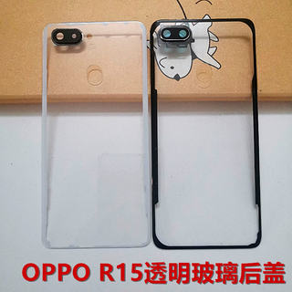 适用OPPO R15标准版玻璃后盖改装r15梦境版透明手机后屏电池盖壳