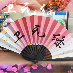 【如故】卫无绦红色渐变洒金绢布折扇剧本杀尽是死生别离处扇子