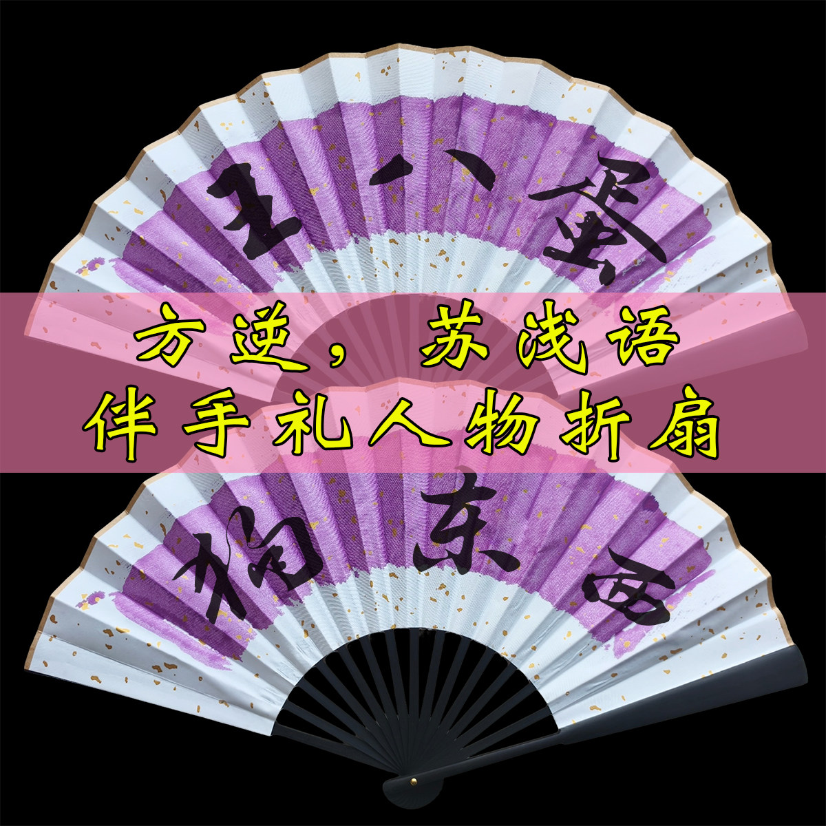 洒金绢布手工紫色新款特价