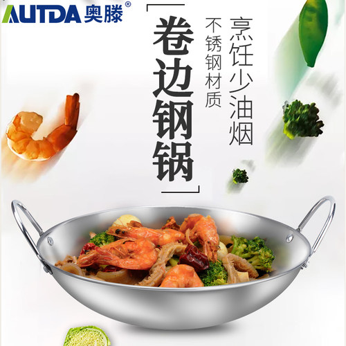 奥滕（AUTDA）不锈钢双耳锅 酒精炉卡式炉明火用锅 干锅火锅