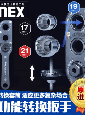 安力士ANEX  电动转换板手AOA-19S1梅花套筒扳手