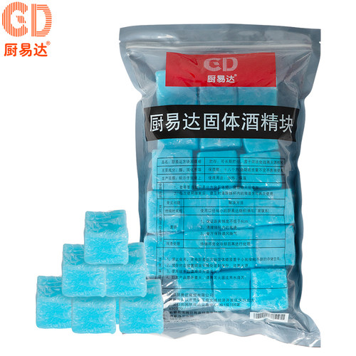 CD厨易达 户外家用固体酒精块 干锅无烟引燃烧酒精固体燃料酒精蜡