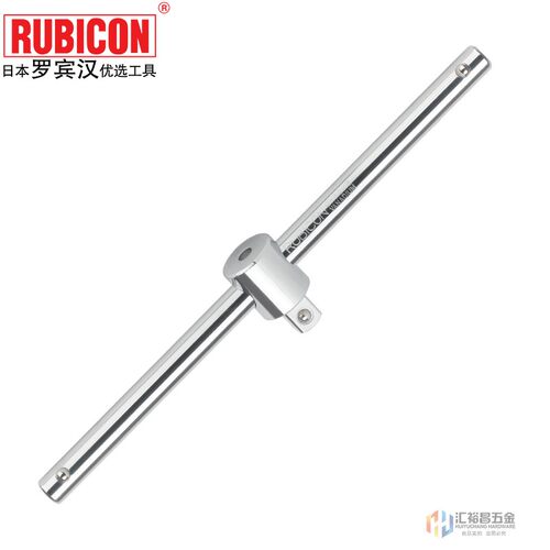罗宾汉RUBICON 套筒滑杆RMV T型滑杆L型扳手延长杆重型滑行杆轮胎