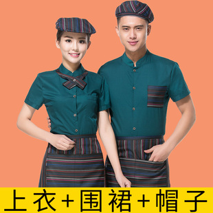 酒店工作服短袖夏季咖啡西餐厅快餐店火锅饭店餐饮服务员套装男女