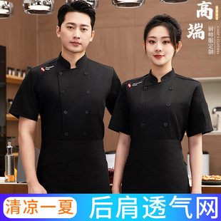 高档厨师工作服短袖男夏季透气酒店餐饮食堂餐厅饭店厨房衣服定制
