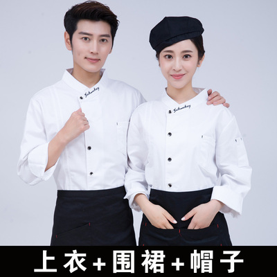 厨师工作服男长袖秋冬装酒店餐饮蛋糕烘焙师饭店食堂后厨房衣服女