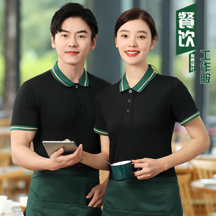 餐饮店员工作服T恤定制奶茶咖啡店小吃店短袖烘焙店服务员工作装