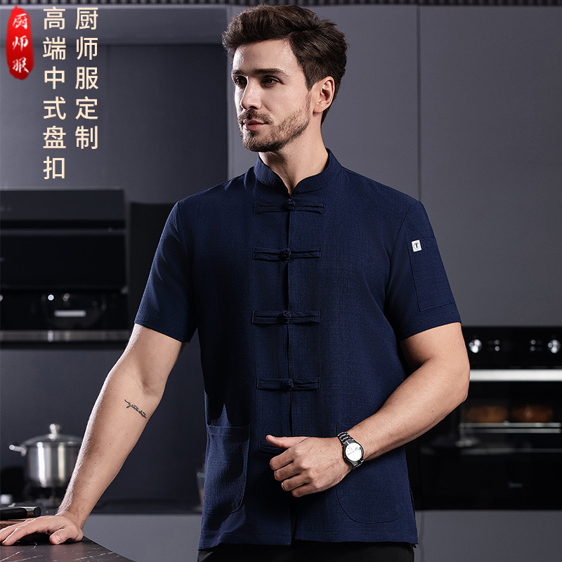 中式餐厅火锅厨师工作服短袖夏季