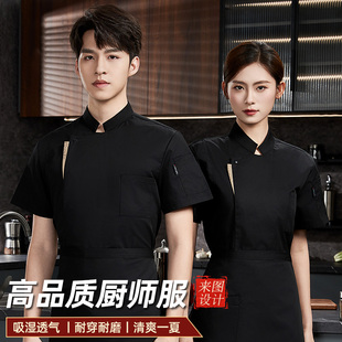 厨师工作服男短袖夏季餐饮烘焙蛋糕店后厨房专用衣服餐厅服装定制