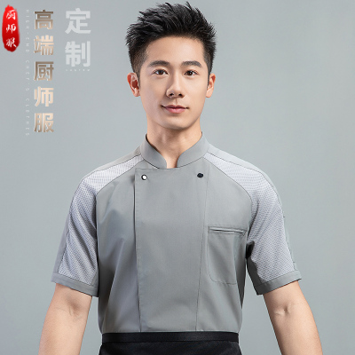 高档速干透气厨师工作服短袖夏季