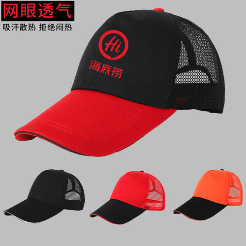 餐饮服务员工作帽鸭舌帽奶茶店饭店员工专用广告帽子定制logo印字