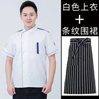 (Короткий рукав) Белый топ + полосатый фартук