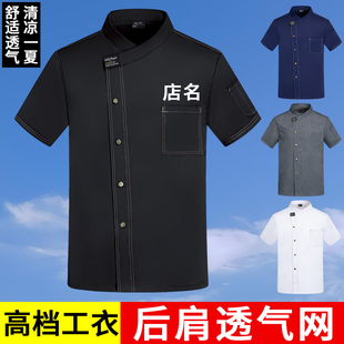 黑色厨师工作服短袖男夏季薄款餐饮西点烘焙蛋糕饭店食堂厨房服装