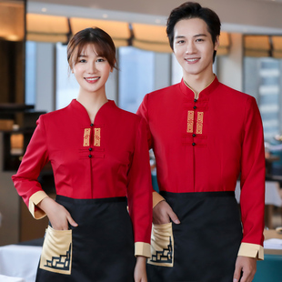 高档酒店前厅服务员工作服长袖酒楼餐饮火锅饭店传菜员秋冬装男女