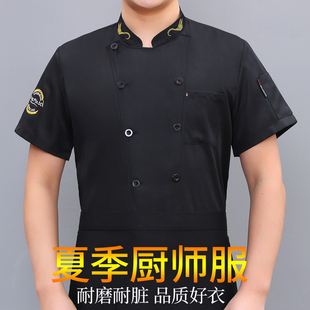 餐饮厨师工作服男短袖夏季薄款透气酒店烧烤饭店食堂后厨房女服装
