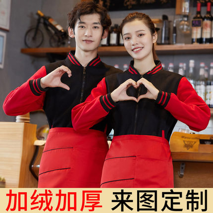 加绒餐饮服务员工作服女长袖卫衣加厚快餐厅烧烤火锅饭店秋冬工装