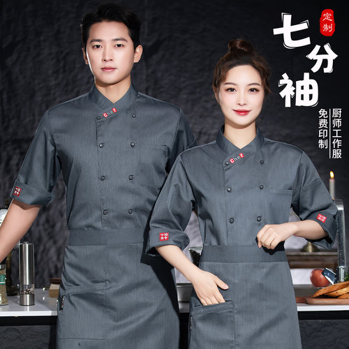 夏季透气厨师工作服中袖男七分袖